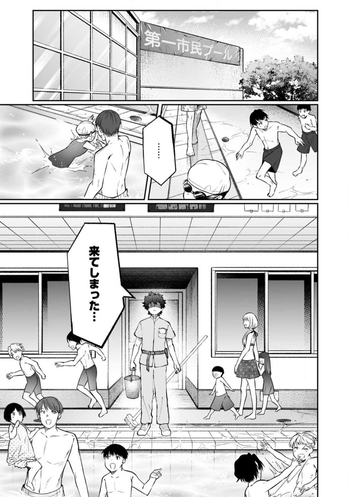 魔窟の王~余命一か月の童貞、魔法少女ハーレムを築いて王へ君臨す~ Chap 12.3 - Next Chap 13.3