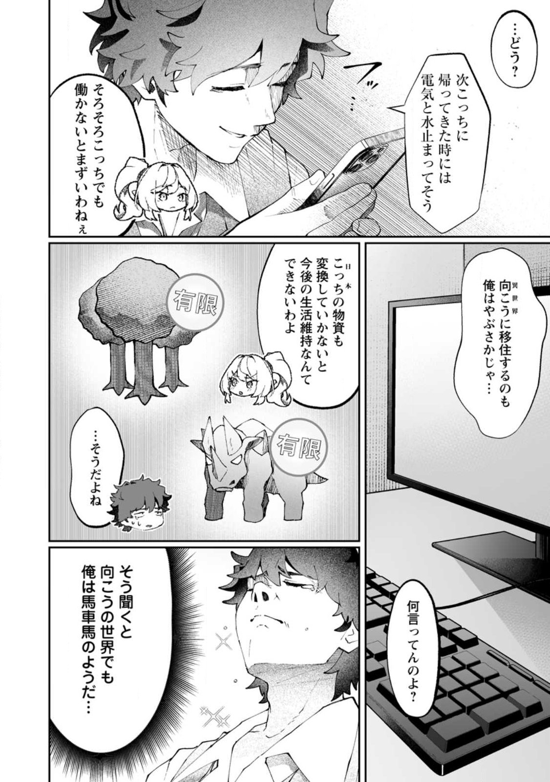 魔窟の王~余命一か月の童貞、魔法少女ハーレムを築いて王へ君臨す~ Chap 12.3 - Next Chap 13.3