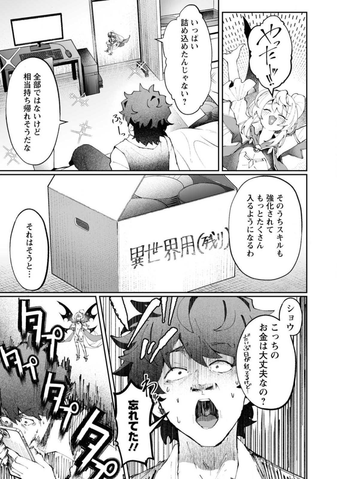 魔窟の王~余命一か月の童貞、魔法少女ハーレムを築いて王へ君臨す~ Chap 12.3 - Next Chap 13.3