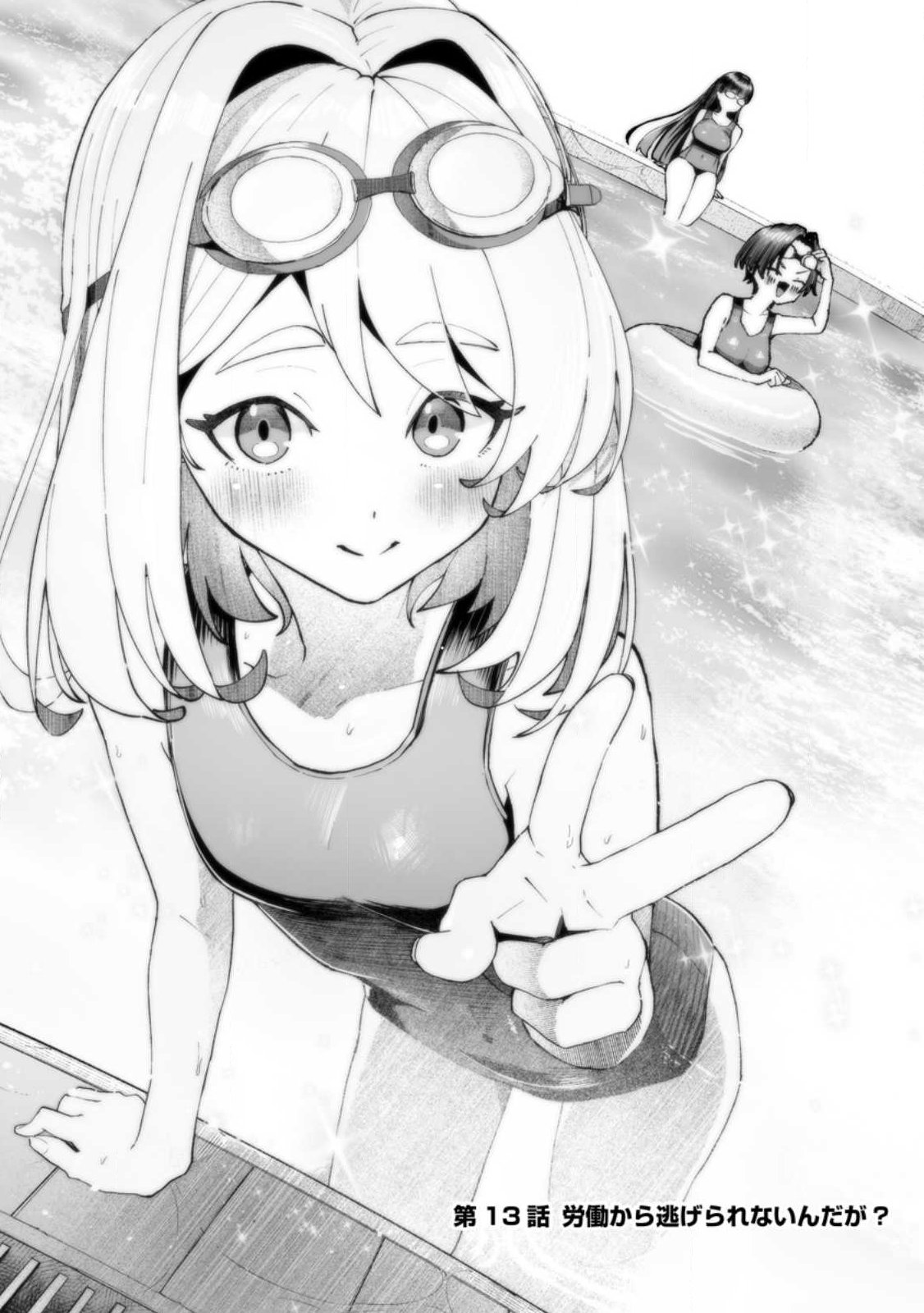 魔窟の王~余命一か月の童貞、魔法少女ハーレムを築いて王へ君臨す~ Chap 13.1 - Next Chap 14.1