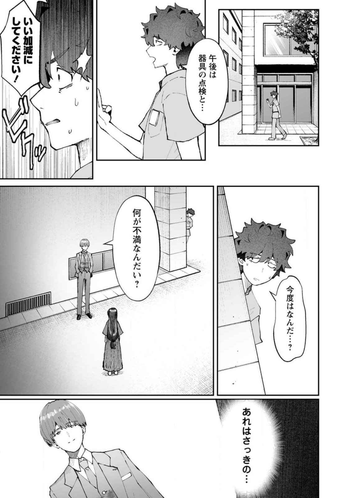 魔窟の王~余命一か月の童貞、魔法少女ハーレムを築いて王へ君臨す~ Chap 13.1 - Next Chap 14.1