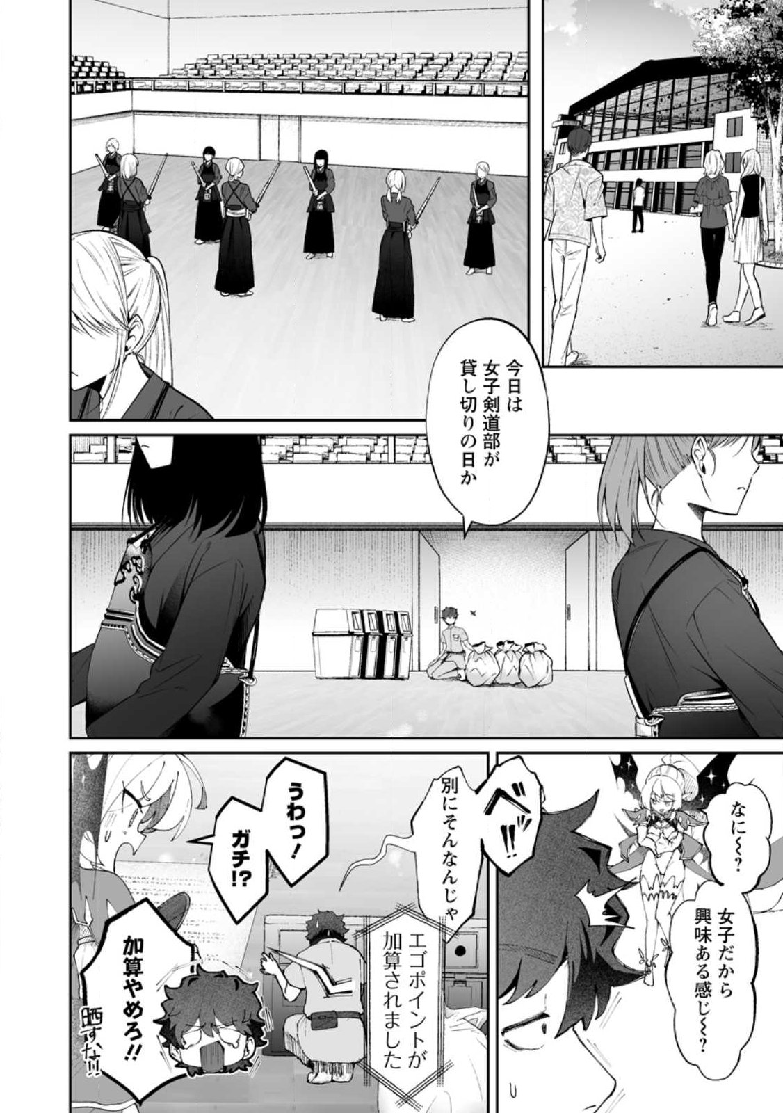 魔窟の王~余命一か月の童貞、魔法少女ハーレムを築いて王へ君臨す~ Chap 13.1 - Next Chap 14.1