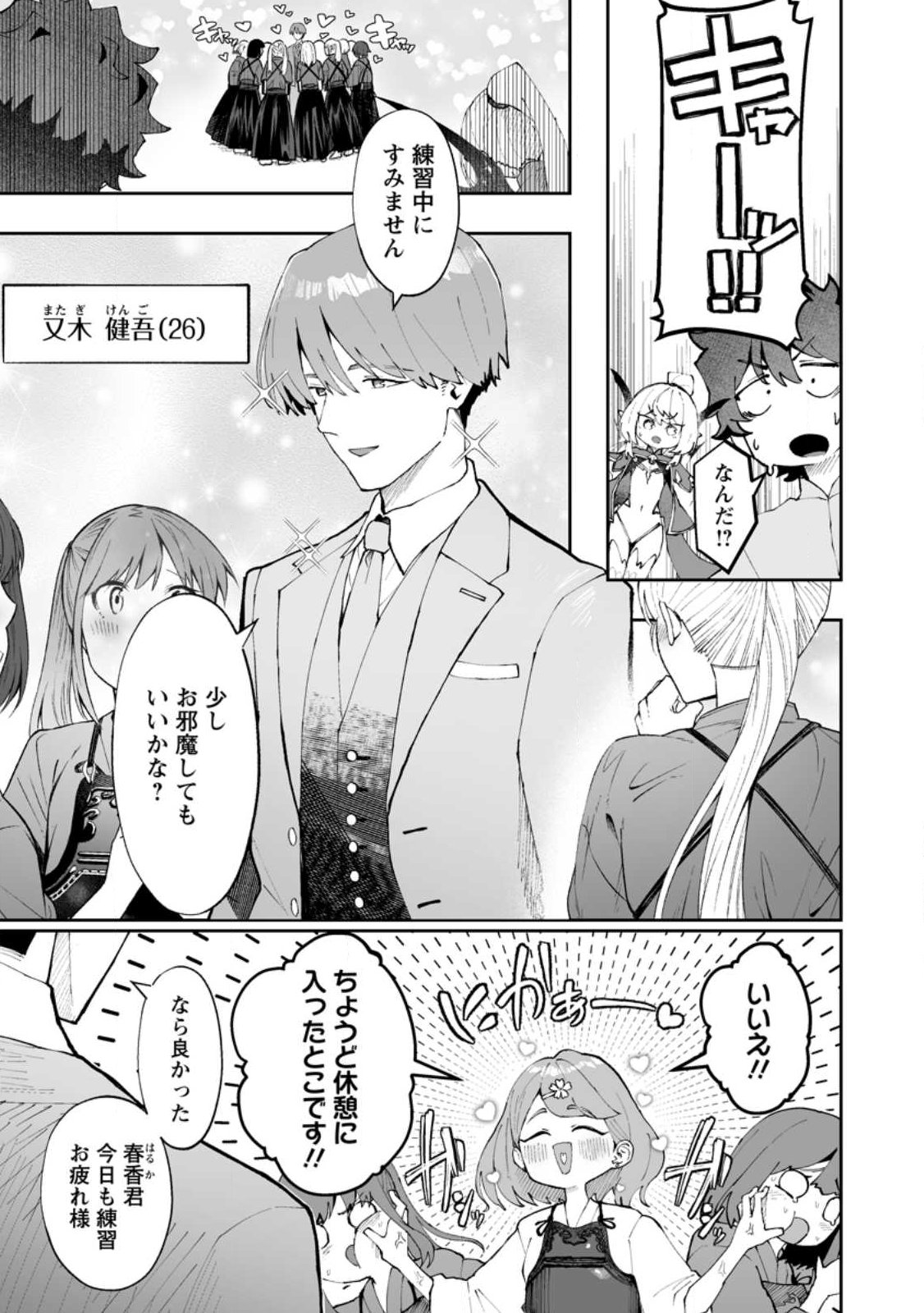 魔窟の王~余命一か月の童貞、魔法少女ハーレムを築いて王へ君臨す~ Chap 13.1 - Next Chap 14.1