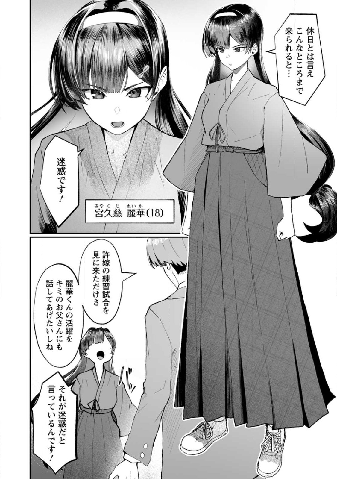 魔窟の王~余命一か月の童貞、魔法少女ハーレムを築いて王へ君臨す~ Chap 13.1 - Next Chap 14.1