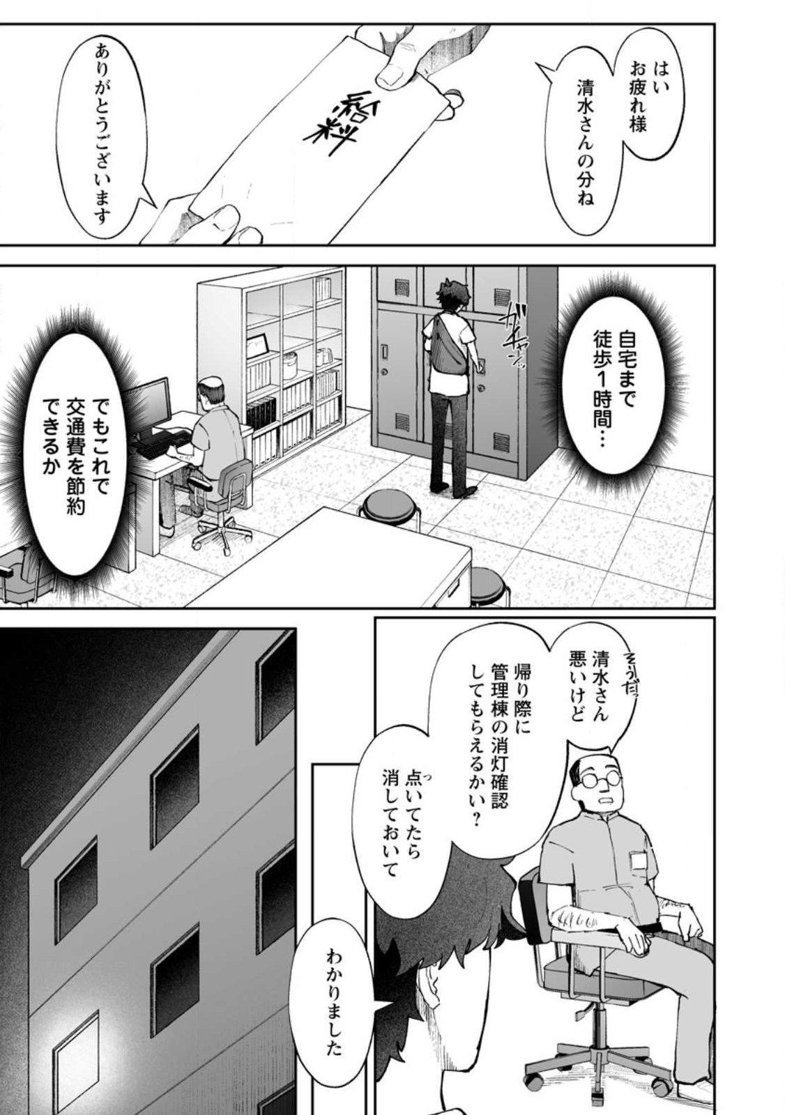 魔窟の王~余命一か月の童貞、魔法少女ハーレムを築いて王へ君臨す~ Chap 13.2 - Next Chap 14.2