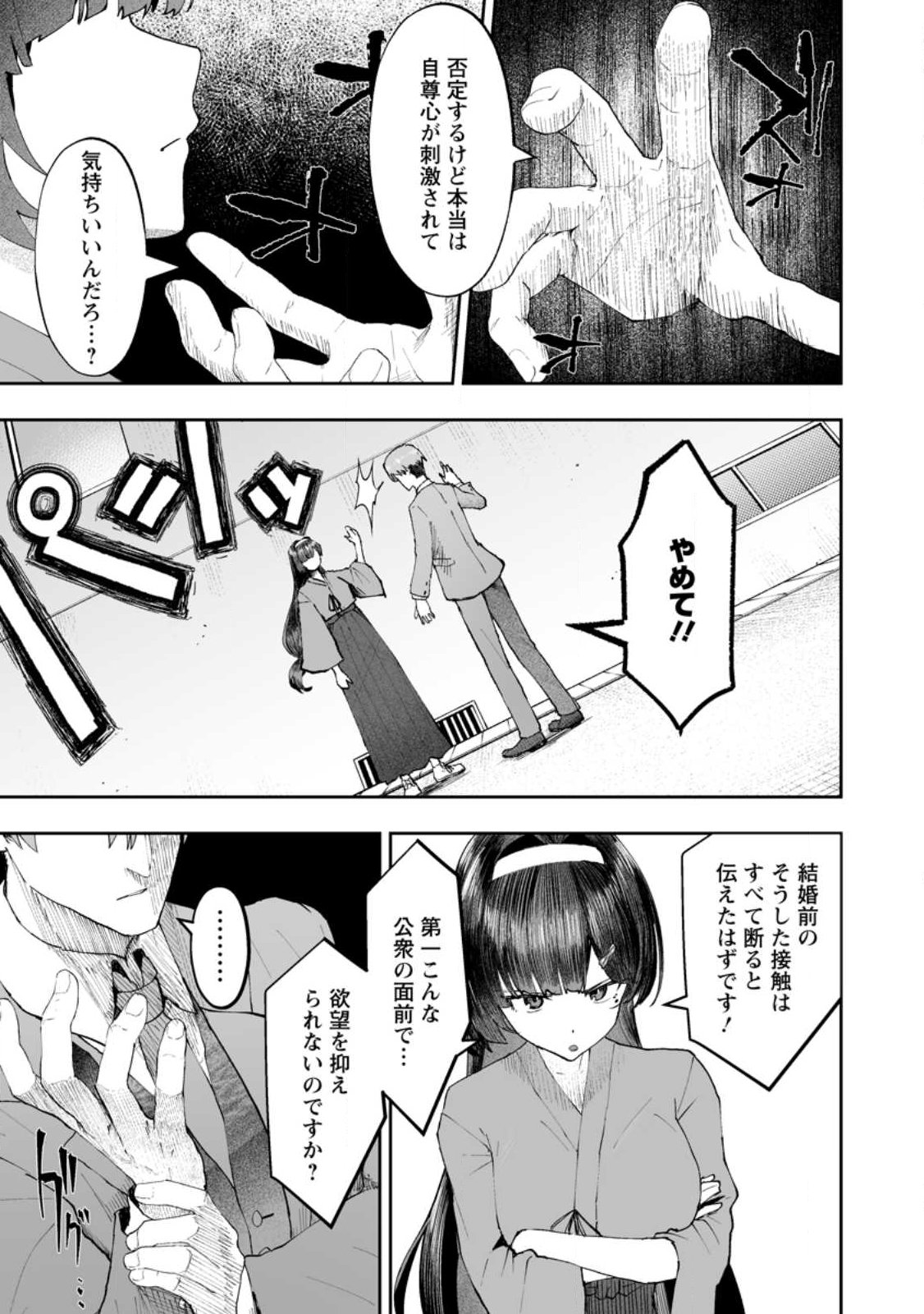 魔窟の王~余命一か月の童貞、魔法少女ハーレムを築いて王へ君臨す~ Chap 13.2 - Next Chap 14.2