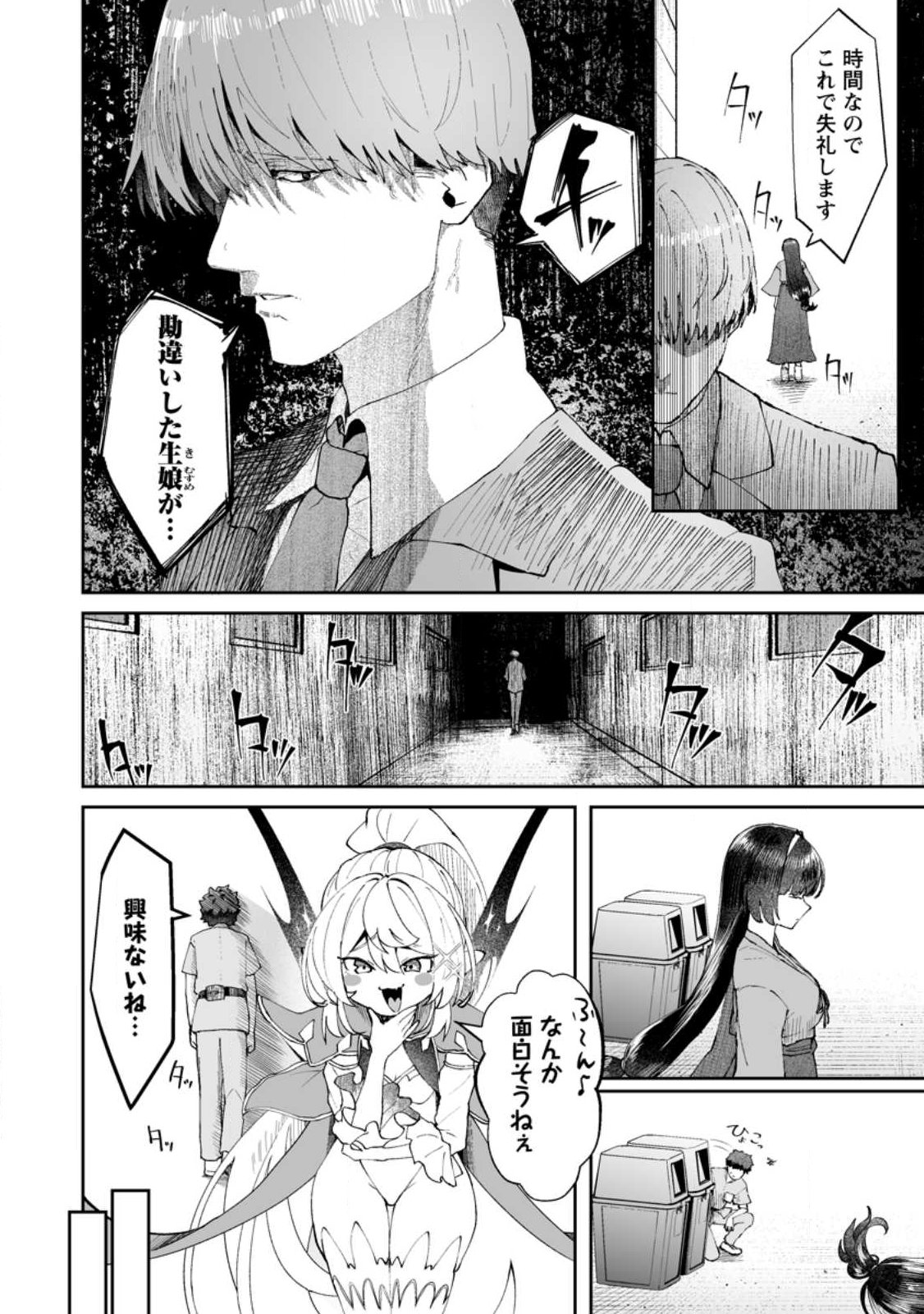 魔窟の王~余命一か月の童貞、魔法少女ハーレムを築いて王へ君臨す~ Chap 13.2 - Next Chap 14.2