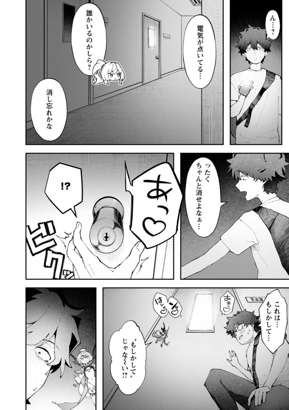 魔窟の王~余命一か月の童貞、魔法少女ハーレムを築いて王へ君臨す~ Chap 13.2 - Next Chap 14.2