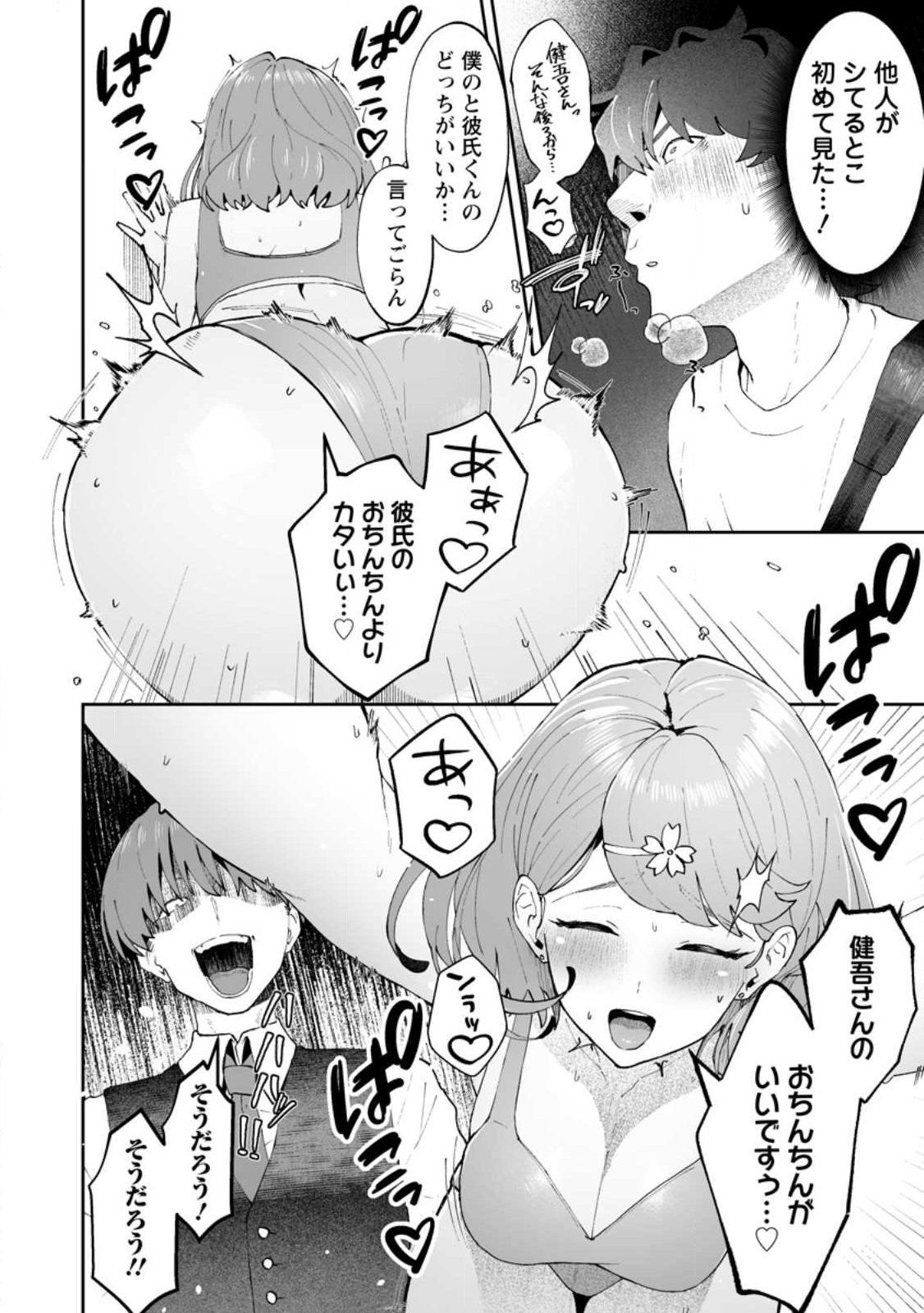 魔窟の王~余命一か月の童貞、魔法少女ハーレムを築いて王へ君臨す~ Chap 13.2 - Next Chap 14.2