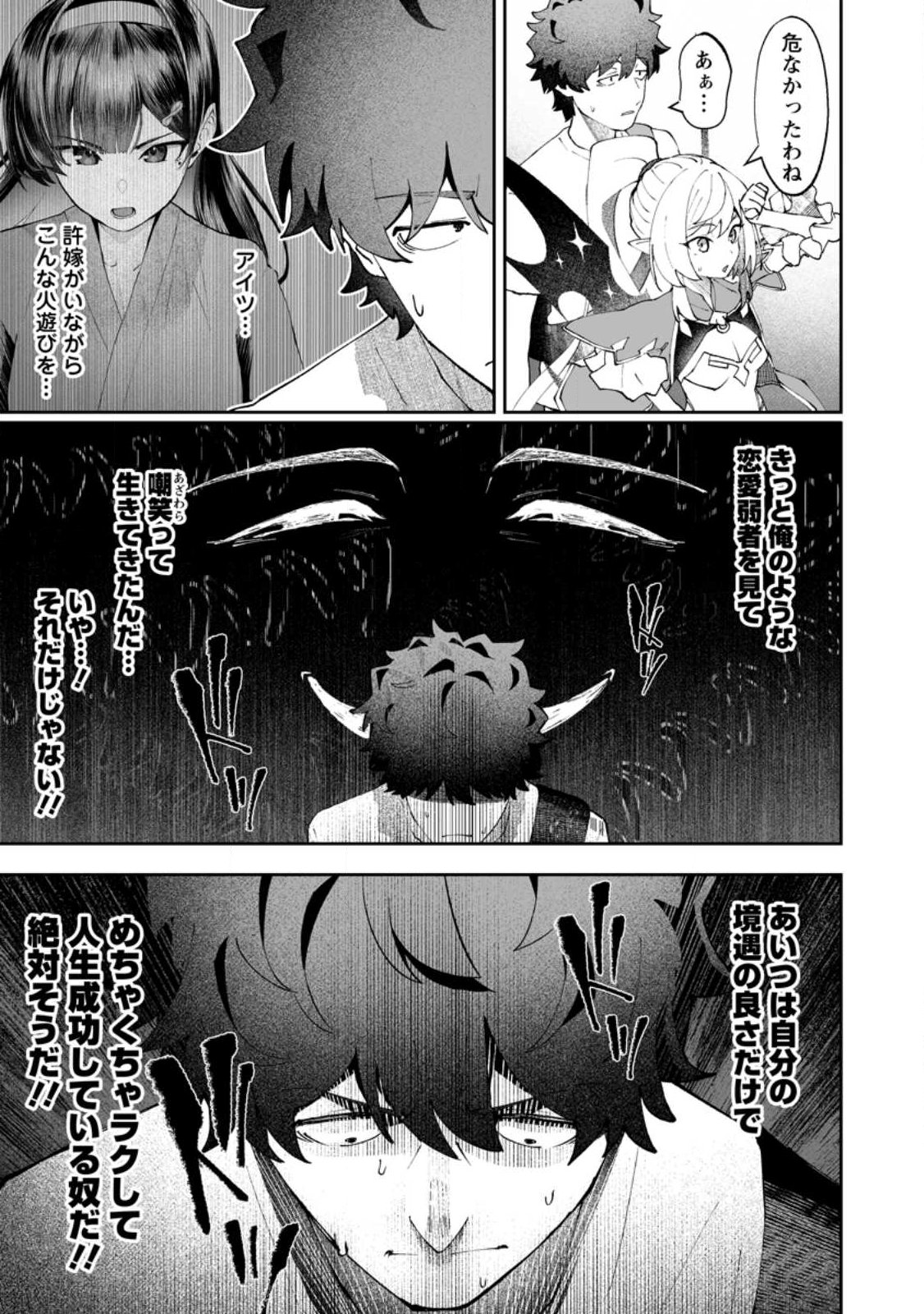 魔窟の王~余命一か月の童貞、魔法少女ハーレムを築いて王へ君臨す~ Chap 13.3 - Next Chap 14.3