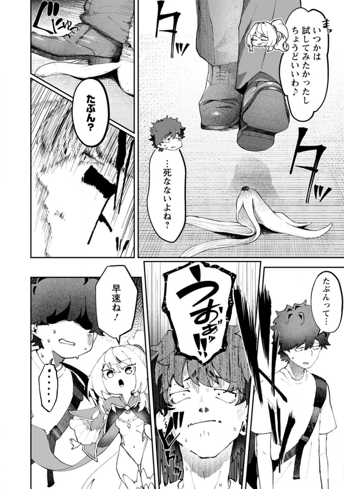魔窟の王~余命一か月の童貞、魔法少女ハーレムを築いて王へ君臨す~ Chap 13.3 - Next Chap 14.3