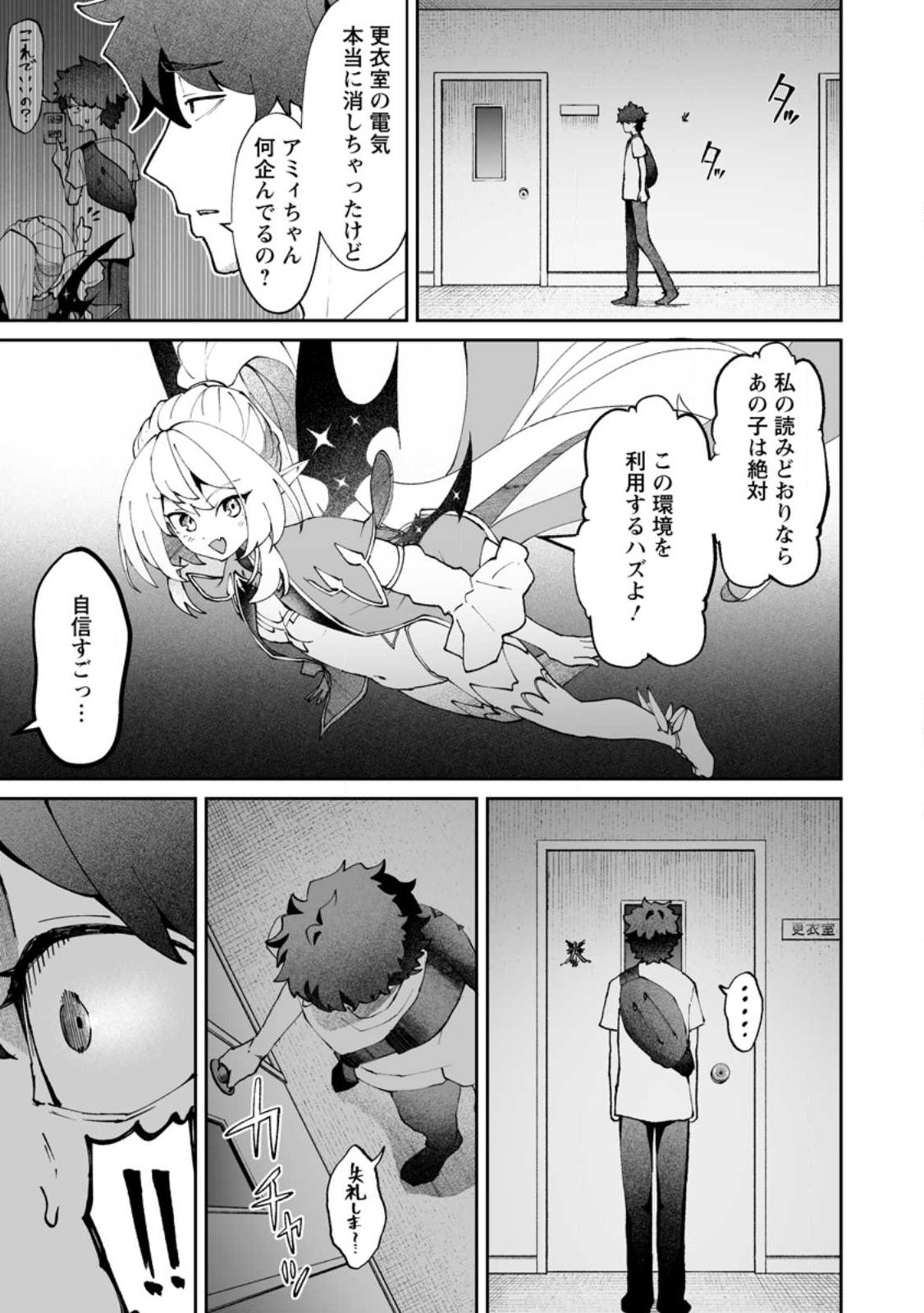 魔窟の王~余命一か月の童貞、魔法少女ハーレムを築いて王へ君臨す~ Chap 13.3 - Next Chap 14.3