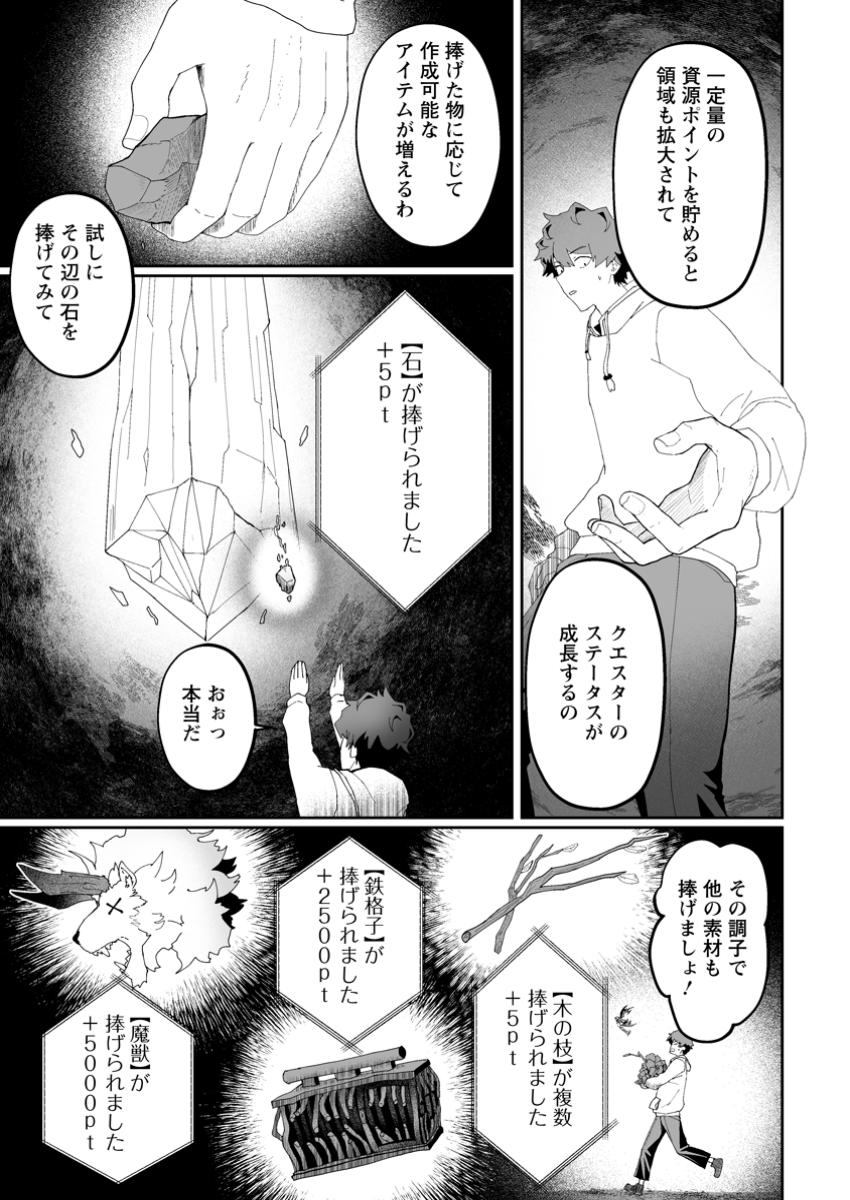 魔窟の王~余命一か月の童貞、魔法少女ハーレムを築いて王へ君臨す~ Chap 2.1 - Next Chap 3.1