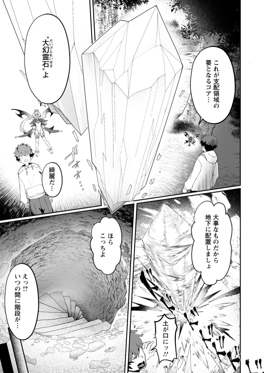 魔窟の王~余命一か月の童貞、魔法少女ハーレムを築いて王へ君臨す~ Chap 2.1 - Next Chap 3.1