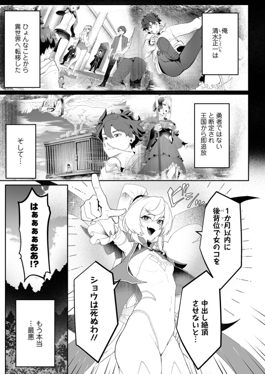 魔窟の王~余命一か月の童貞、魔法少女ハーレムを築いて王へ君臨す~ Chap 2.1 - Next Chap 3.1