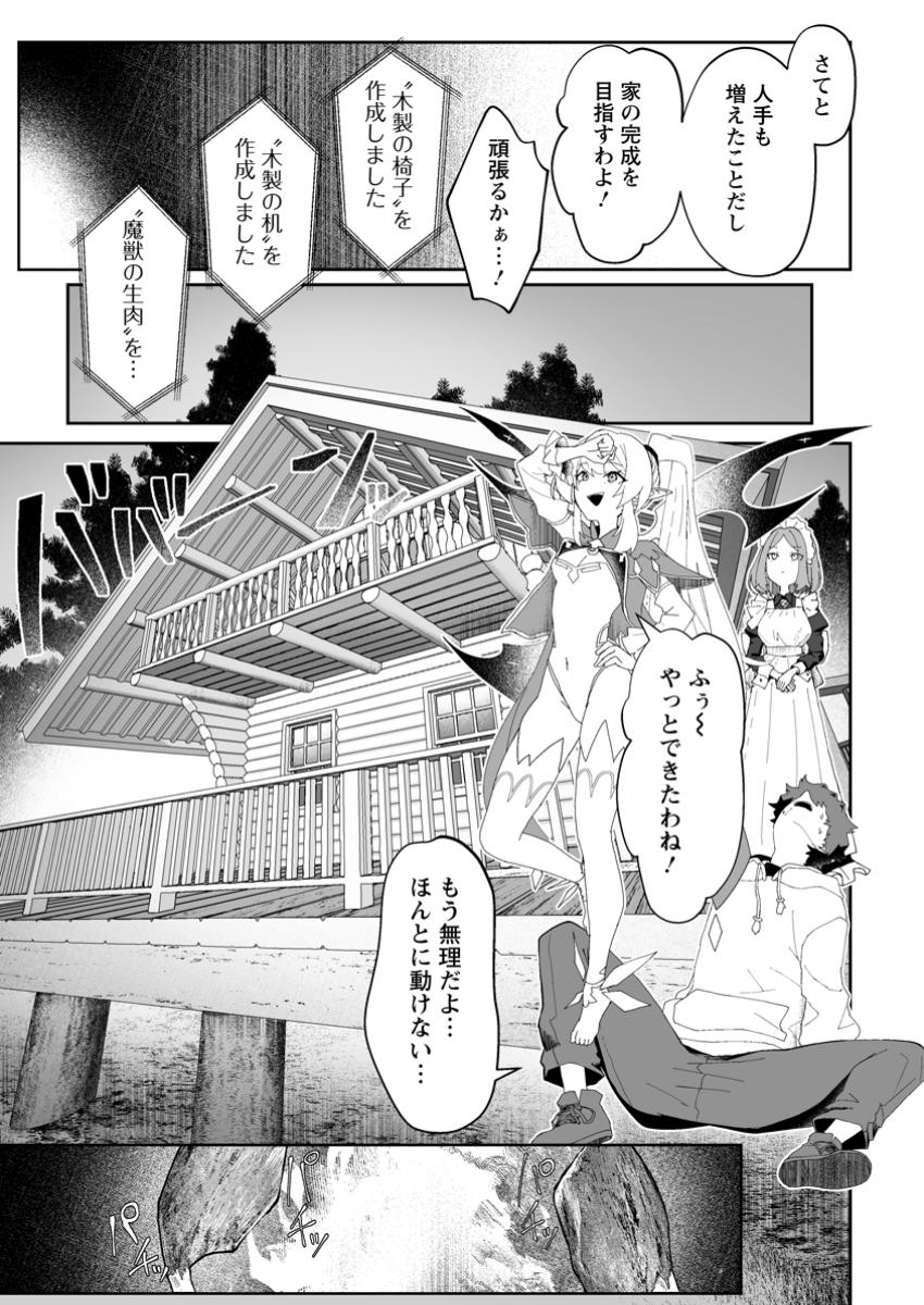 魔窟の王~余命一か月の童貞、魔法少女ハーレムを築いて王へ君臨す~ Chap 2.2 - Next Chap 3.2