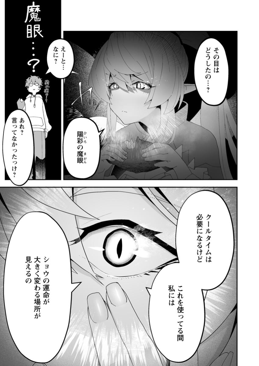 魔窟の王~余命一か月の童貞、魔法少女ハーレムを築いて王へ君臨す~ Chap 2.2 - Next Chap 3.2