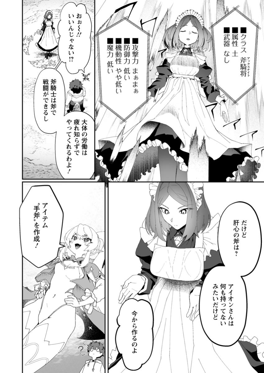 魔窟の王~余命一か月の童貞、魔法少女ハーレムを築いて王へ君臨す~ Chap 2.2 - Next Chap 3.2