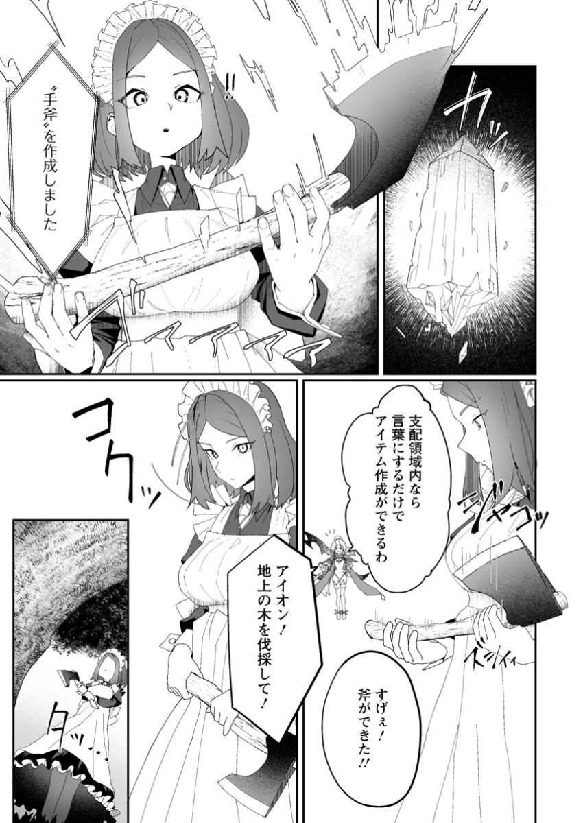 魔窟の王~余命一か月の童貞、魔法少女ハーレムを築いて王へ君臨す~ Chap 2.2 - Next Chap 3.2