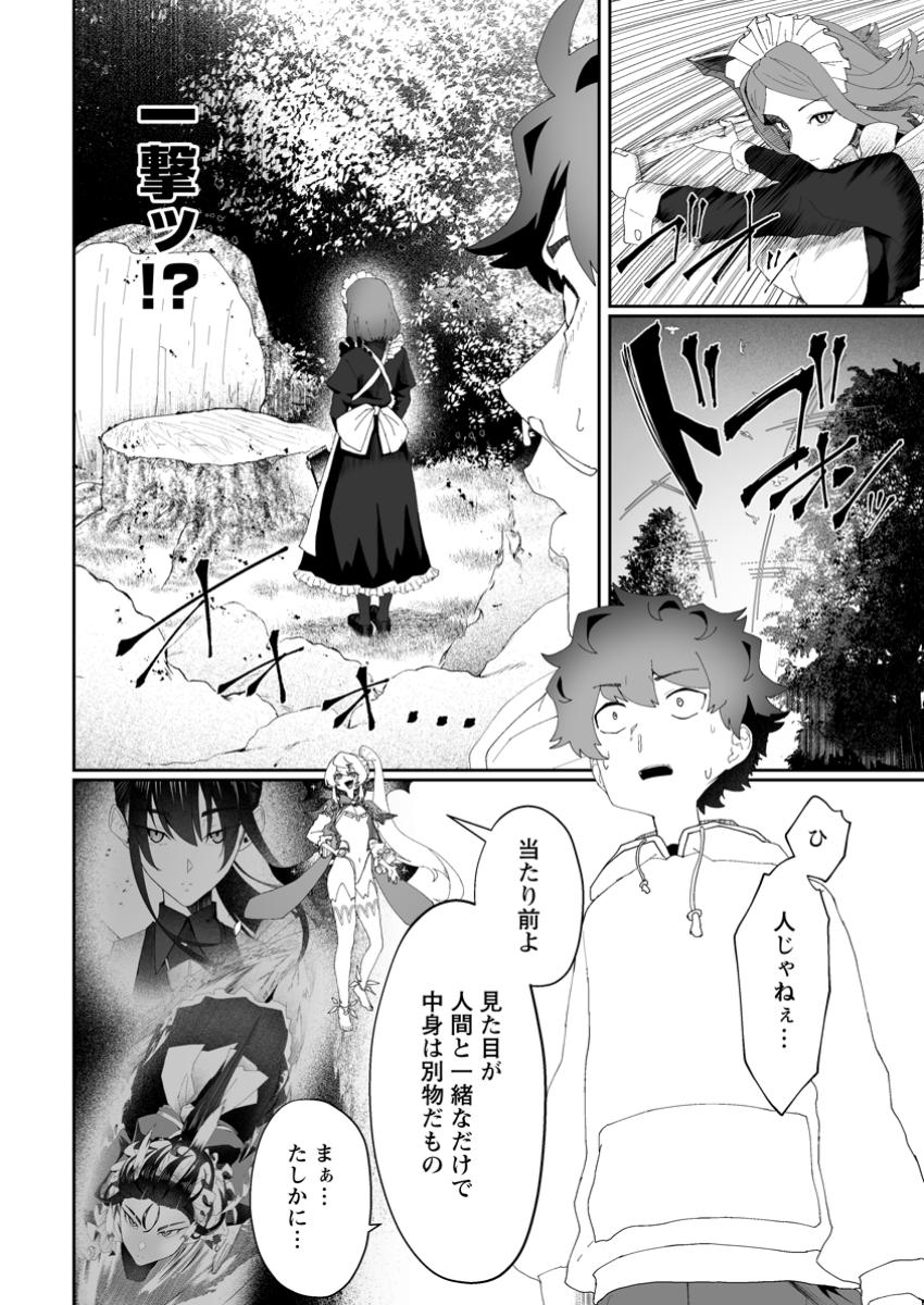 魔窟の王~余命一か月の童貞、魔法少女ハーレムを築いて王へ君臨す~ Chap 2.2 - Next Chap 3.2