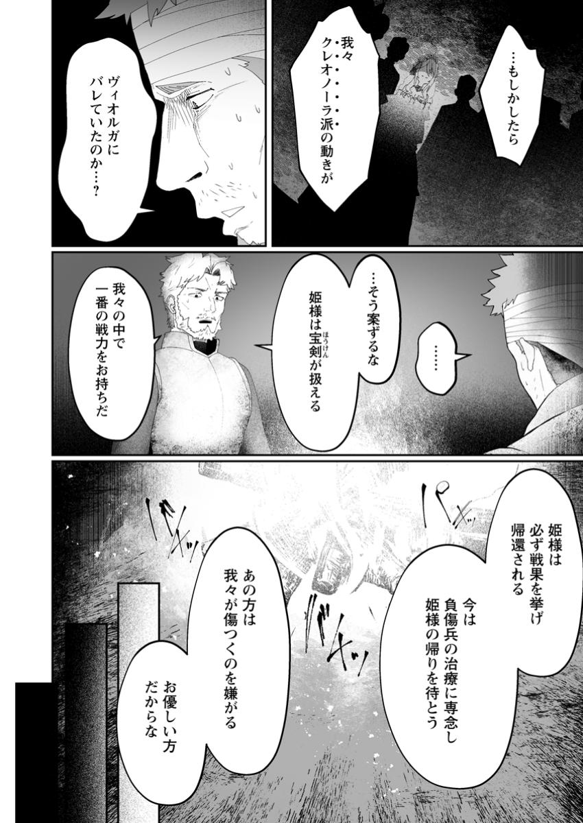 魔窟の王~余命一か月の童貞、魔法少女ハーレムを築いて王へ君臨す~ Chap 2.3 - Next Chap 3.3