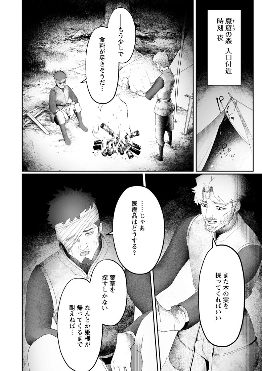 魔窟の王~余命一か月の童貞、魔法少女ハーレムを築いて王へ君臨す~ Chap 2.3 - Next Chap 3.3