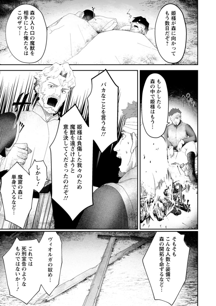 魔窟の王~余命一か月の童貞、魔法少女ハーレムを築いて王へ君臨す~ Chap 2.3 - Next Chap 3.3