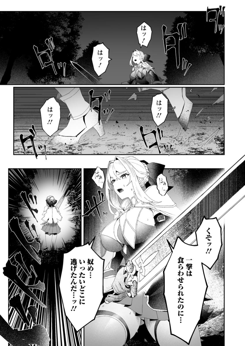 魔窟の王~余命一か月の童貞、魔法少女ハーレムを築いて王へ君臨す~ Chap 2.3 - Next Chap 3.3