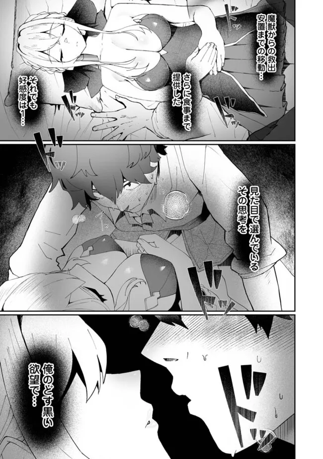 魔窟の王~余命一か月の童貞、魔法少女ハーレムを築いて王へ君臨す~ Chap 4.1 - Next Chap 5.1