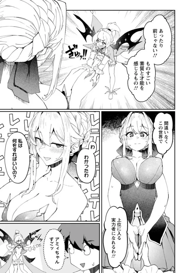 魔窟の王~余命一か月の童貞、魔法少女ハーレムを築いて王へ君臨す~ Chap 4.1 - Next Chap 5.1