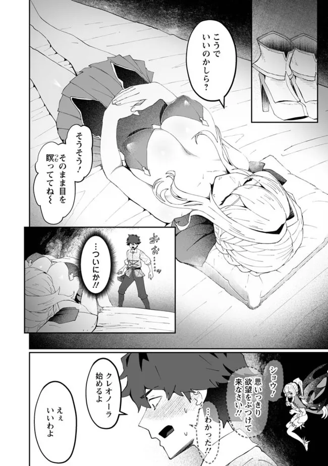 魔窟の王~余命一か月の童貞、魔法少女ハーレムを築いて王へ君臨す~ Chap 4.1 - Next Chap 5.1