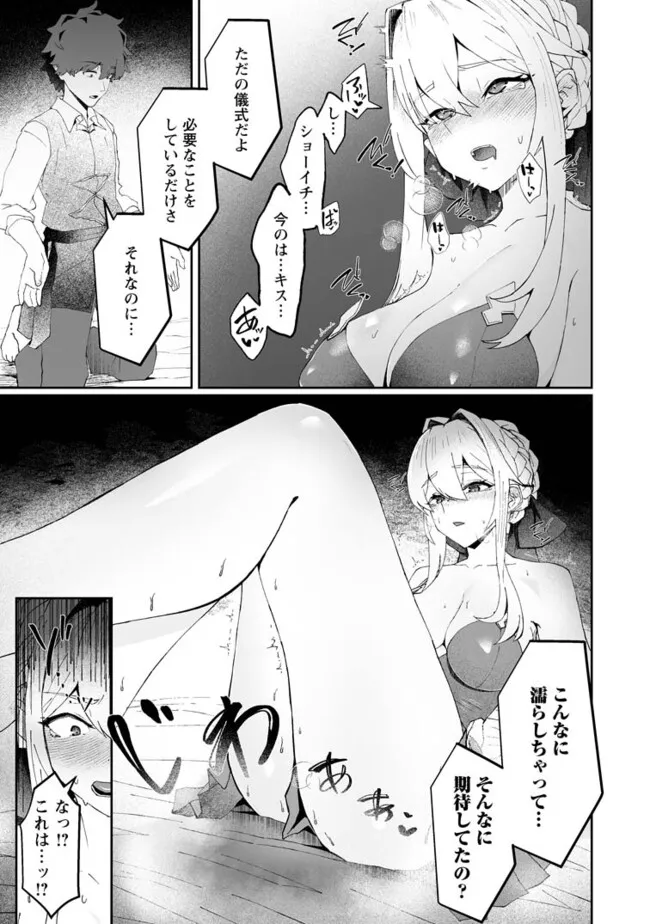 魔窟の王~余命一か月の童貞、魔法少女ハーレムを築いて王へ君臨す~ Chap 4.1 - Next Chap 5.1