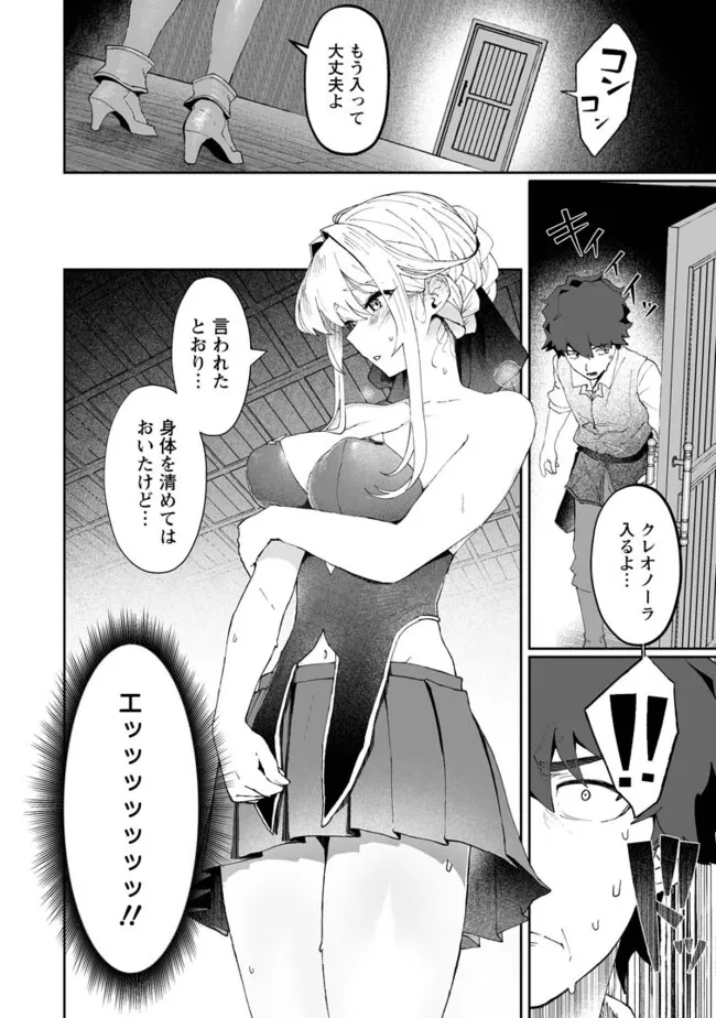 魔窟の王~余命一か月の童貞、魔法少女ハーレムを築いて王へ君臨す~ Chap 4.1 - Next Chap 5.1