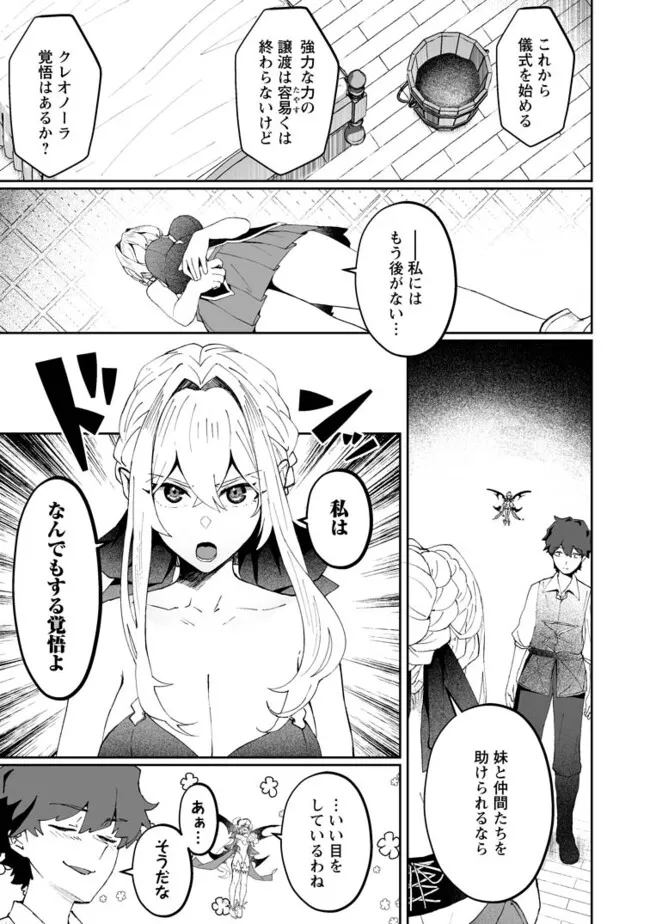 魔窟の王~余命一か月の童貞、魔法少女ハーレムを築いて王へ君臨す~ Chap 4.1 - Next Chap 5.1