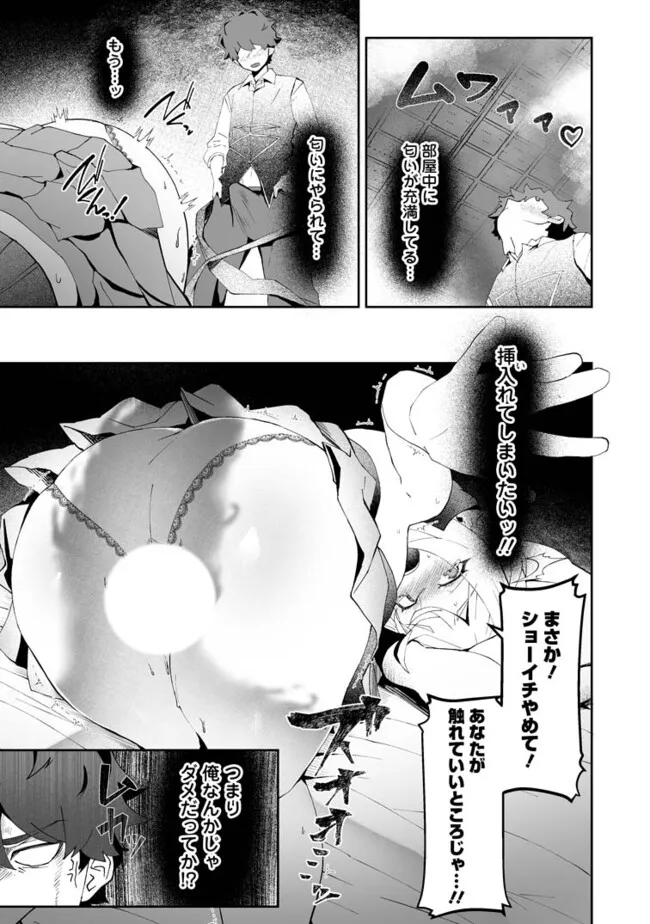 魔窟の王~余命一か月の童貞、魔法少女ハーレムを築いて王へ君臨す~ Chap 4.2 - Next Chap 5.2