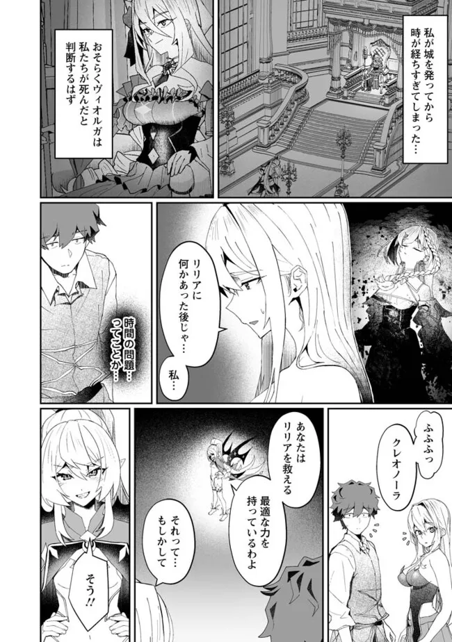 魔窟の王~余命一か月の童貞、魔法少女ハーレムを築いて王へ君臨す~ Chap 4.3 - Next Chap 5.3