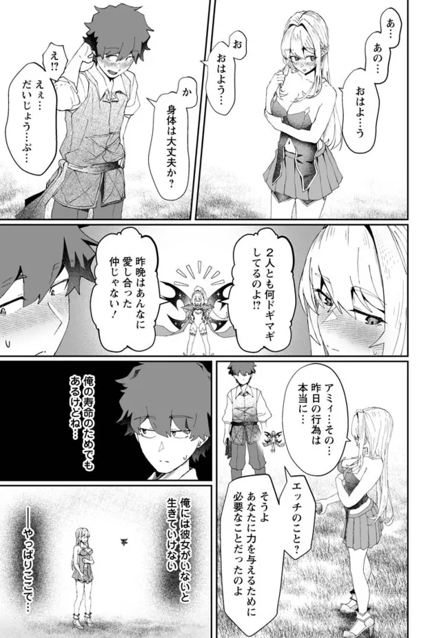 魔窟の王~余命一か月の童貞、魔法少女ハーレムを築いて王へ君臨す~ Chap 4.3 - Next Chap 5.3