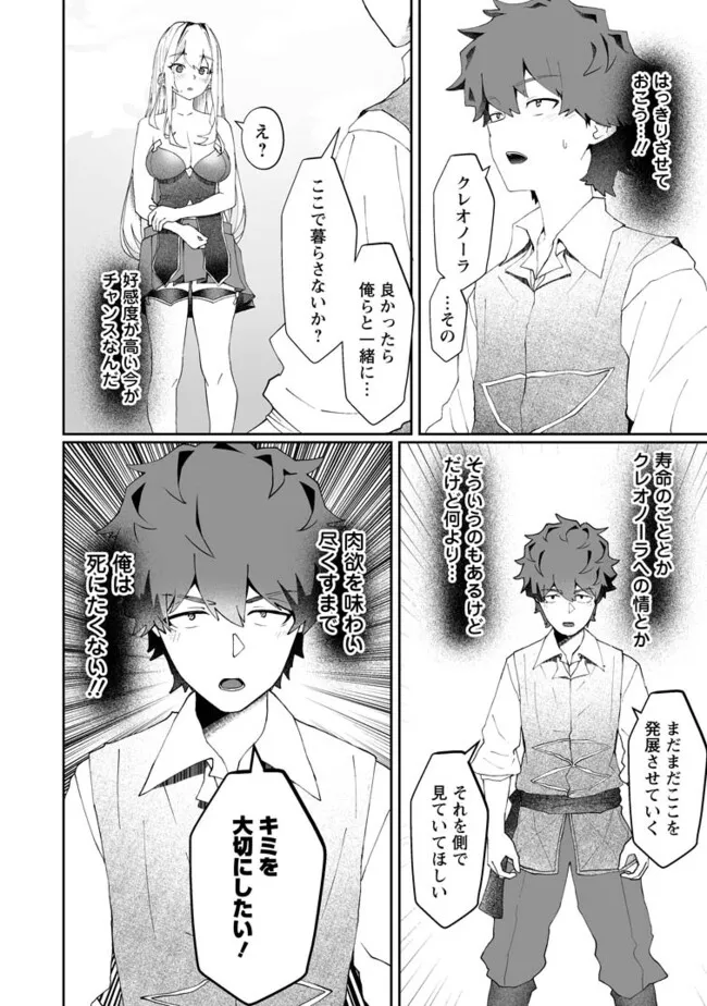 魔窟の王~余命一か月の童貞、魔法少女ハーレムを築いて王へ君臨す~ Chap 4.3 - Next Chap 5.3