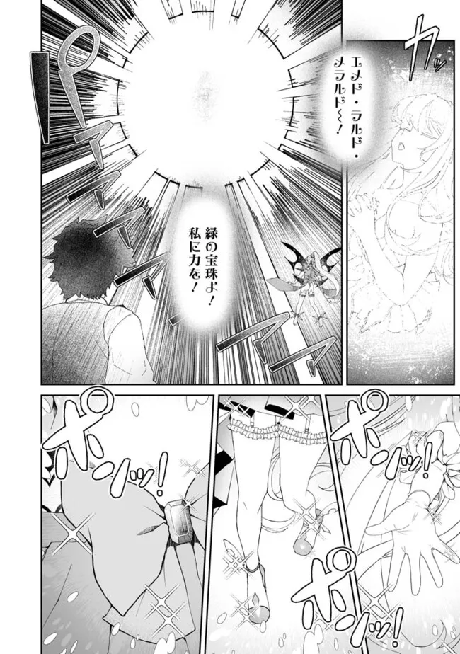 魔窟の王~余命一か月の童貞、魔法少女ハーレムを築いて王へ君臨す~ Chap 4.3 - Next Chap 5.3