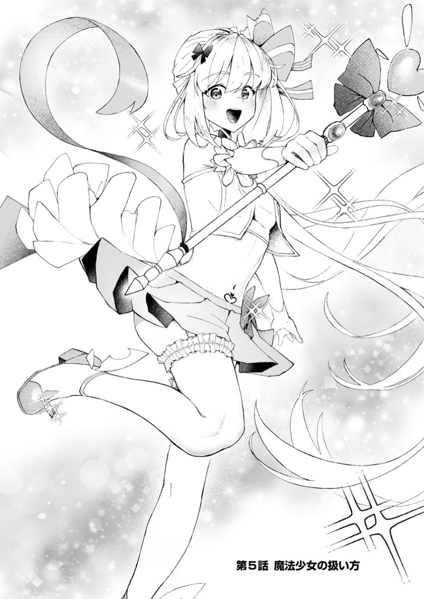 魔窟の王~余命一か月の童貞、魔法少女ハーレムを築いて王へ君臨す~ Chap 5.1 - Next Chap 6.1