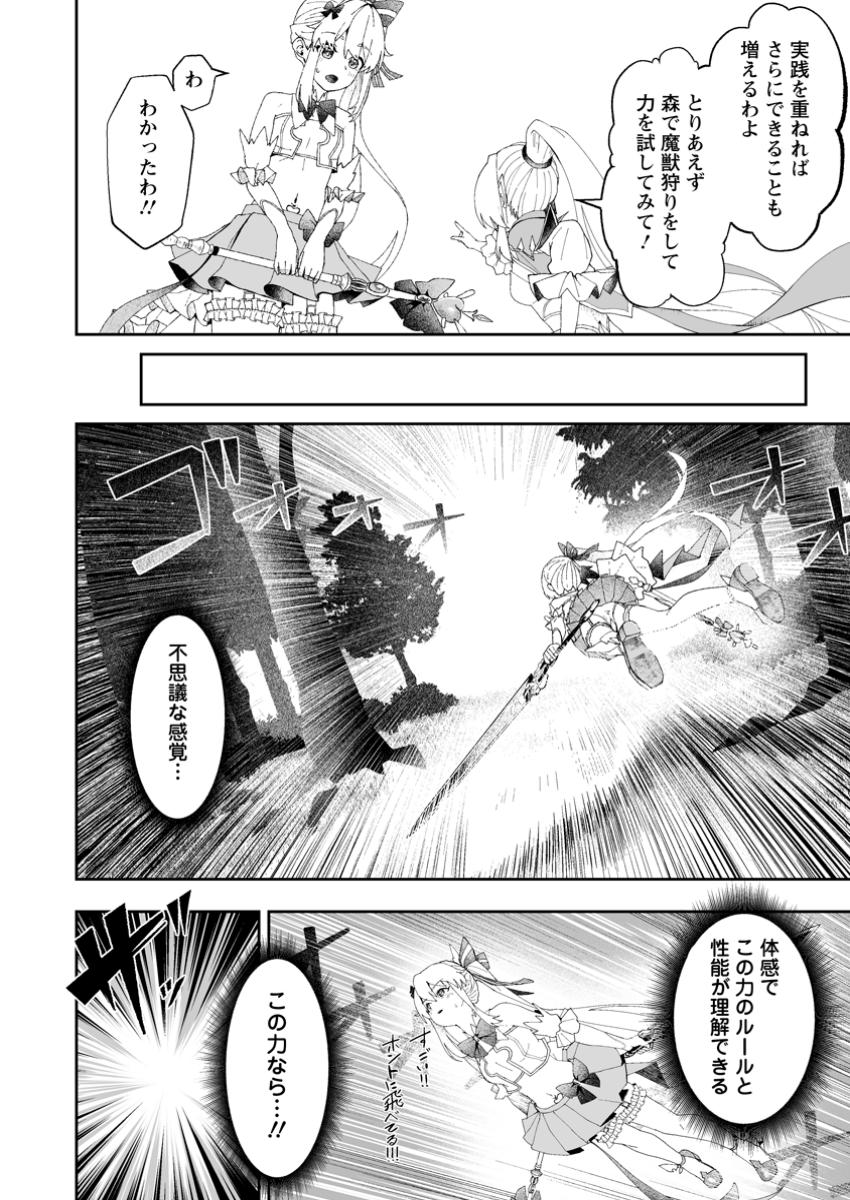 魔窟の王~余命一か月の童貞、魔法少女ハーレムを築いて王へ君臨す~ Chap 5.1 - Next Chap 6.1