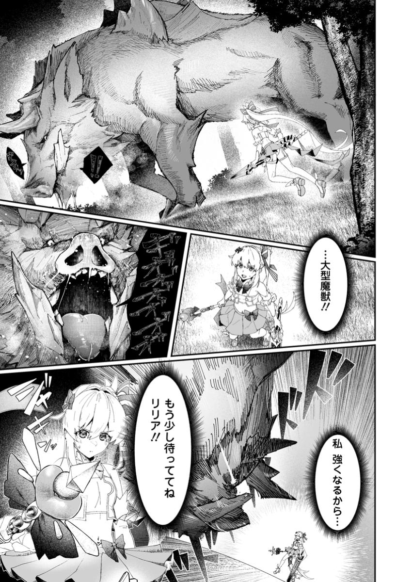魔窟の王~余命一か月の童貞、魔法少女ハーレムを築いて王へ君臨す~ Chap 5.1 - Next Chap 6.1