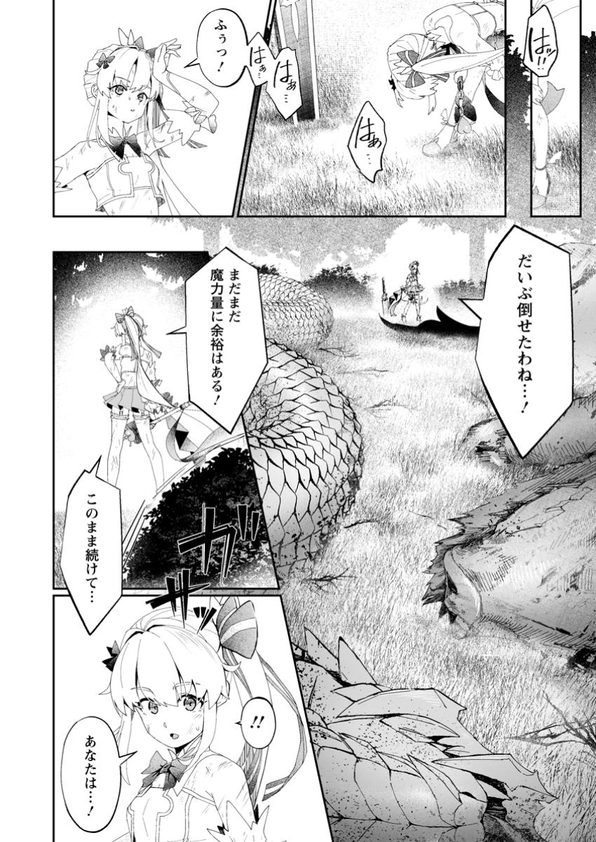 魔窟の王~余命一か月の童貞、魔法少女ハーレムを築いて王へ君臨す~ Chap 5.1 - Next Chap 6.1