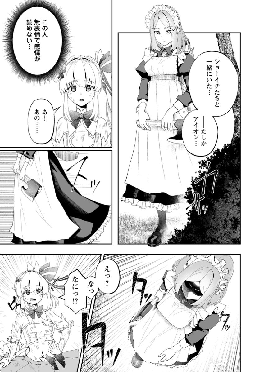 魔窟の王~余命一か月の童貞、魔法少女ハーレムを築いて王へ君臨す~ Chap 5.1 - Next Chap 6.1