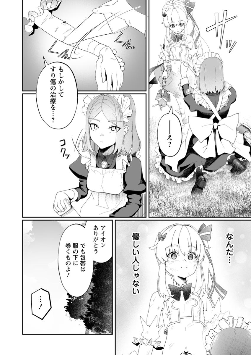 魔窟の王~余命一か月の童貞、魔法少女ハーレムを築いて王へ君臨す~ Chap 5.1 - Next Chap 6.1
