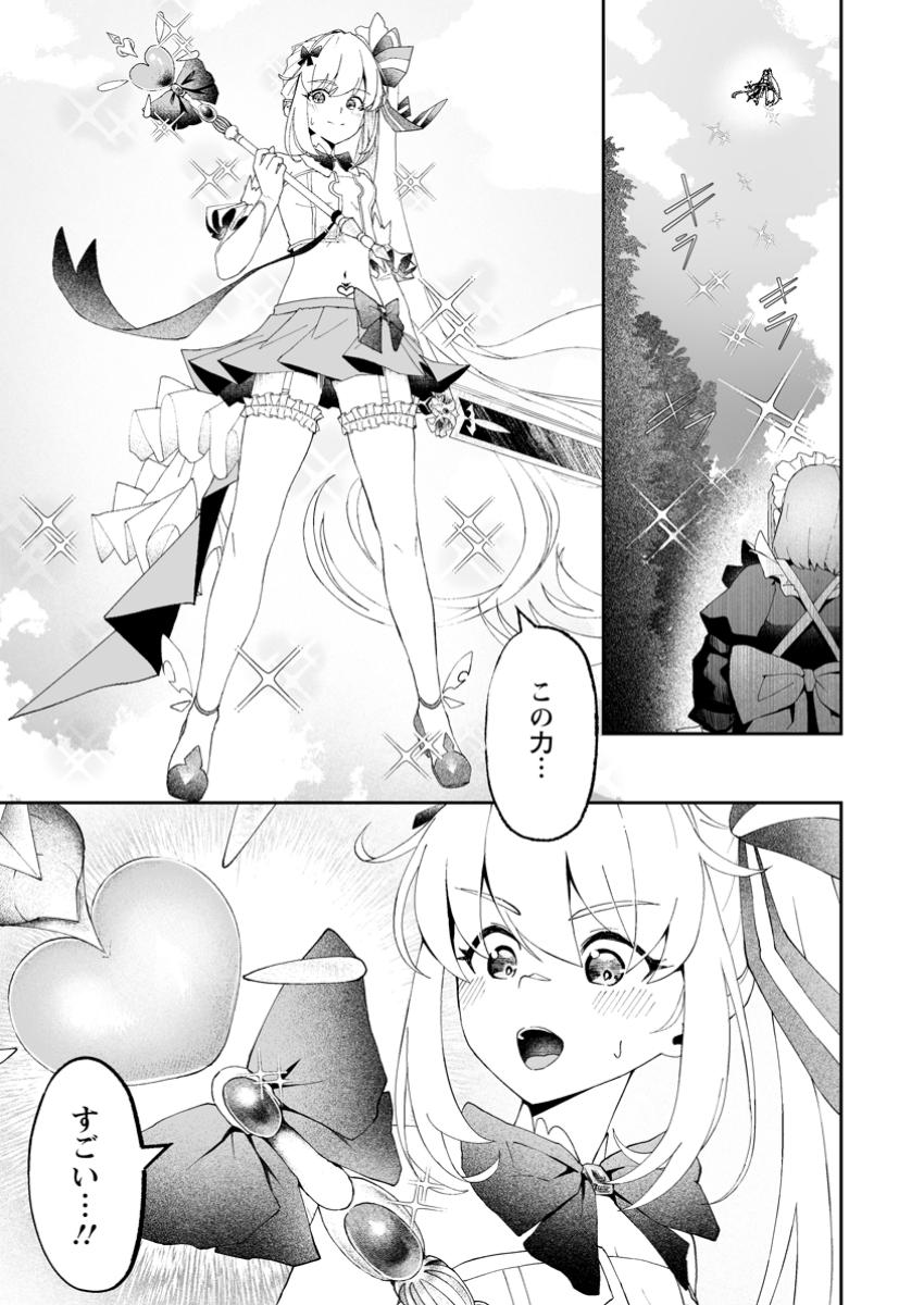 魔窟の王~余命一か月の童貞、魔法少女ハーレムを築いて王へ君臨す~ Chap 5.1 - Next Chap 6.1