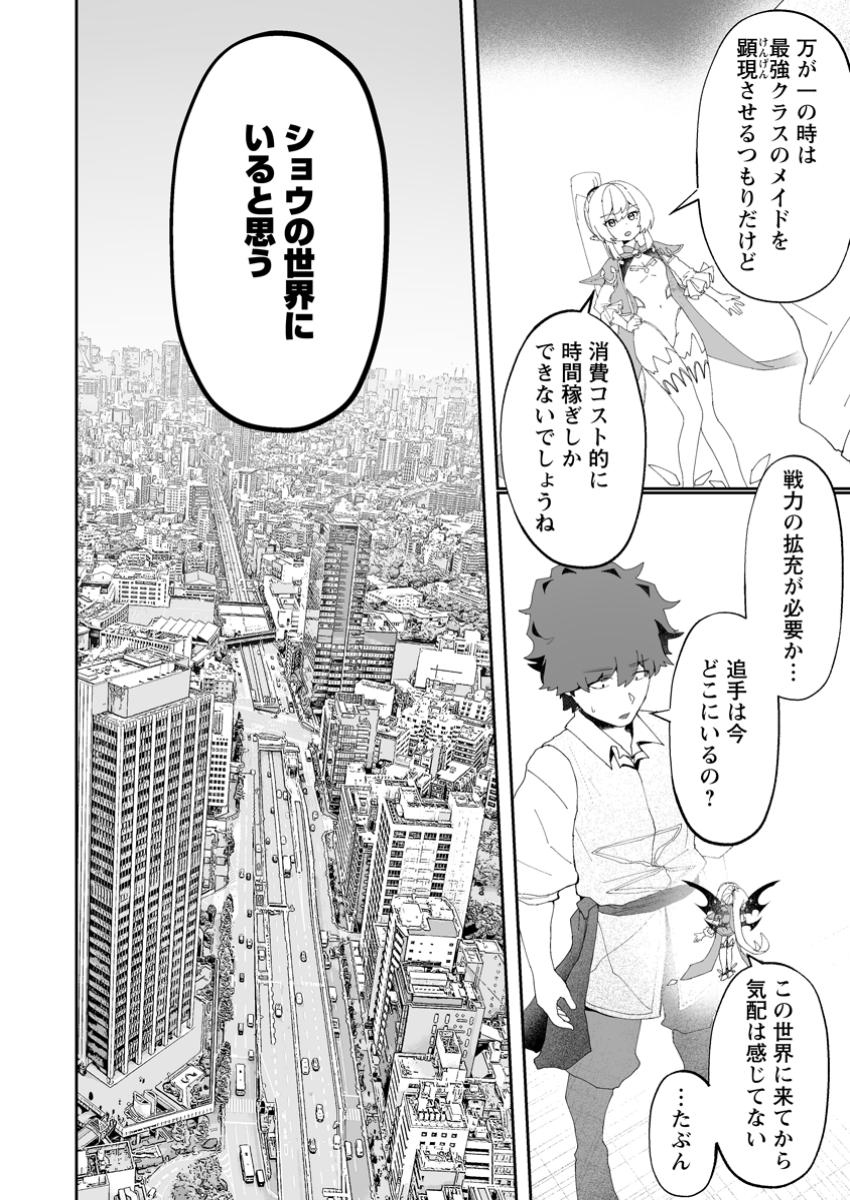 魔窟の王~余命一か月の童貞、魔法少女ハーレムを築いて王へ君臨す~ Chap 5.2 - Next Chap 6.2