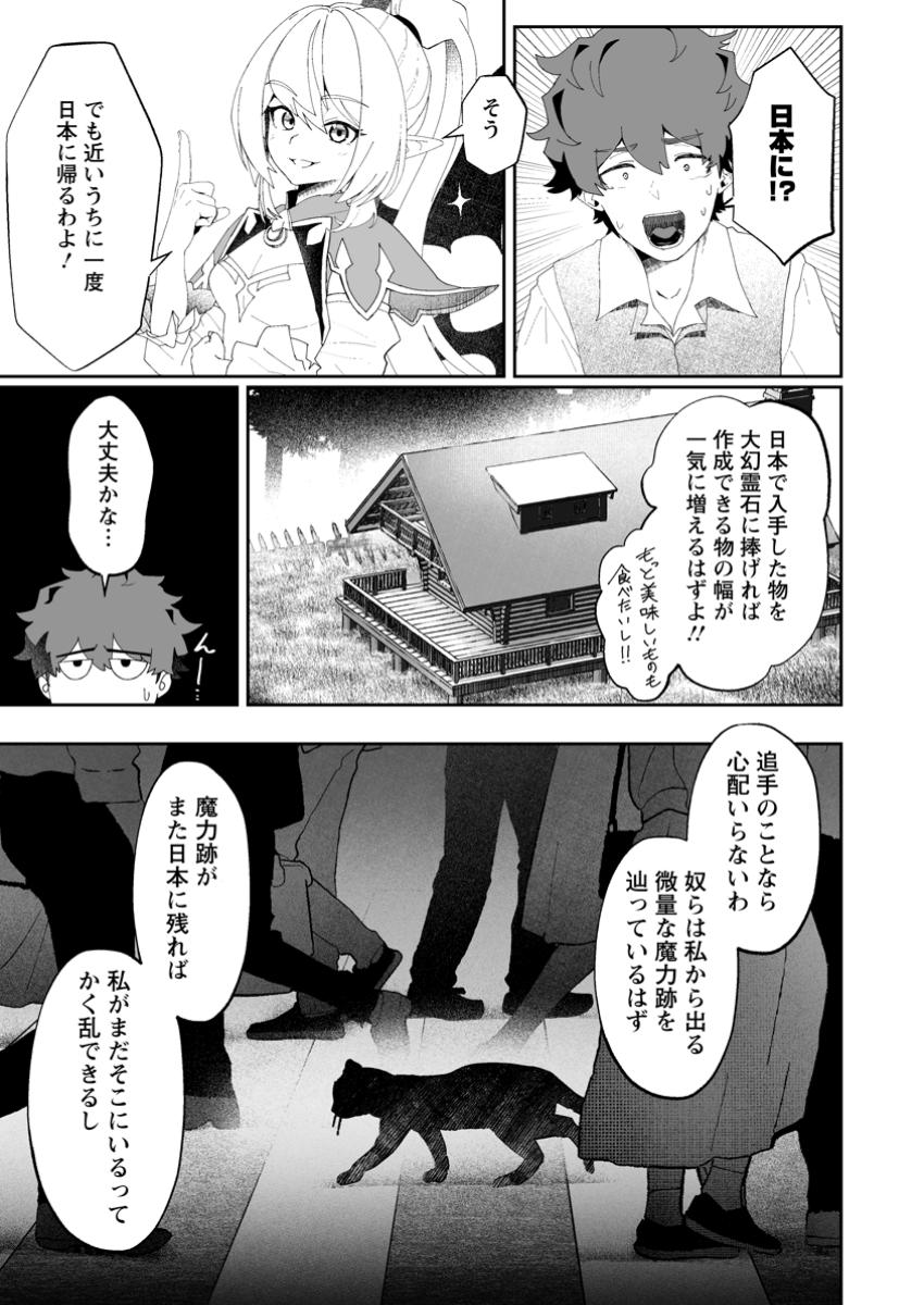 魔窟の王~余命一か月の童貞、魔法少女ハーレムを築いて王へ君臨す~ Chap 5.2 - Next Chap 6.2
