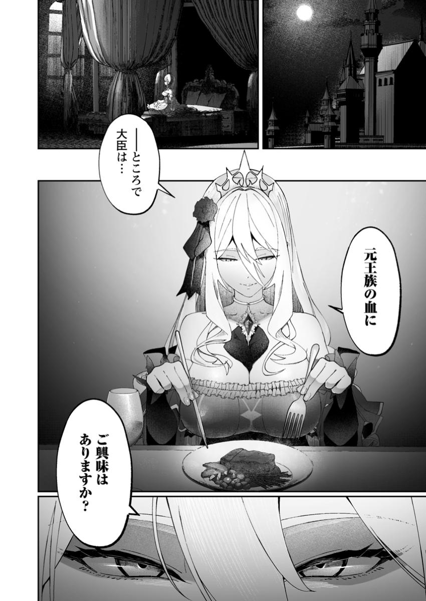 魔窟の王~余命一か月の童貞、魔法少女ハーレムを築いて王へ君臨す~ Chap 5.2 - Next Chap 6.2