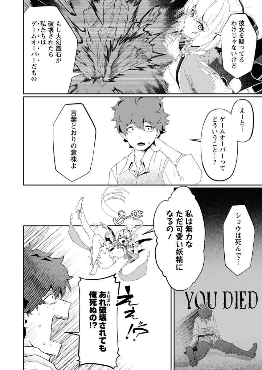 魔窟の王~余命一か月の童貞、魔法少女ハーレムを築いて王へ君臨す~ Chap 5.2 - Next Chap 6.2